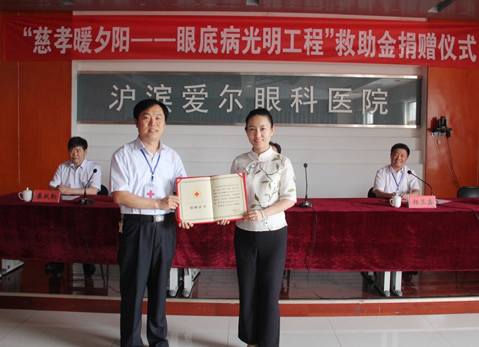 市红十字会授予乐安慈孝公益基金会荣誉证书
