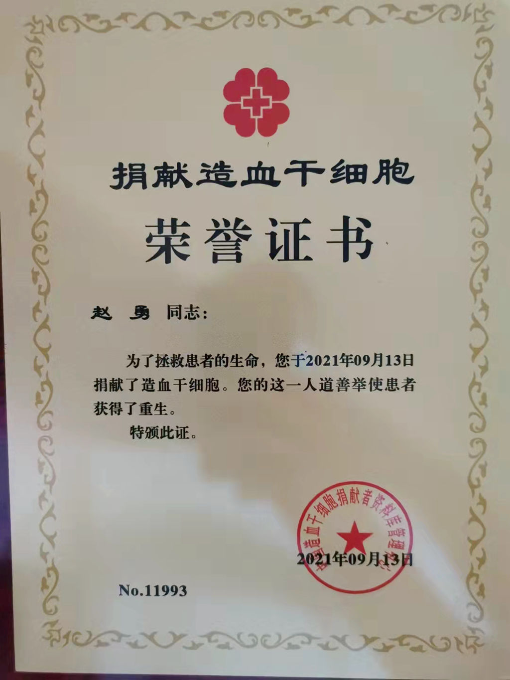 微信图片_20210913200944