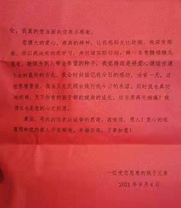 微信图片_20210913200604
